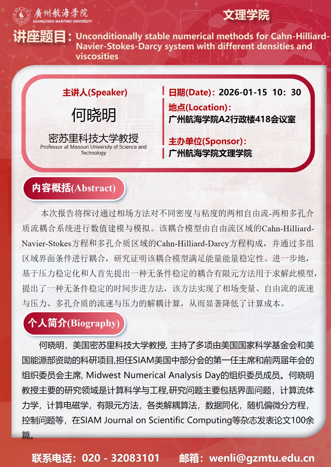 3044am永利集团官网