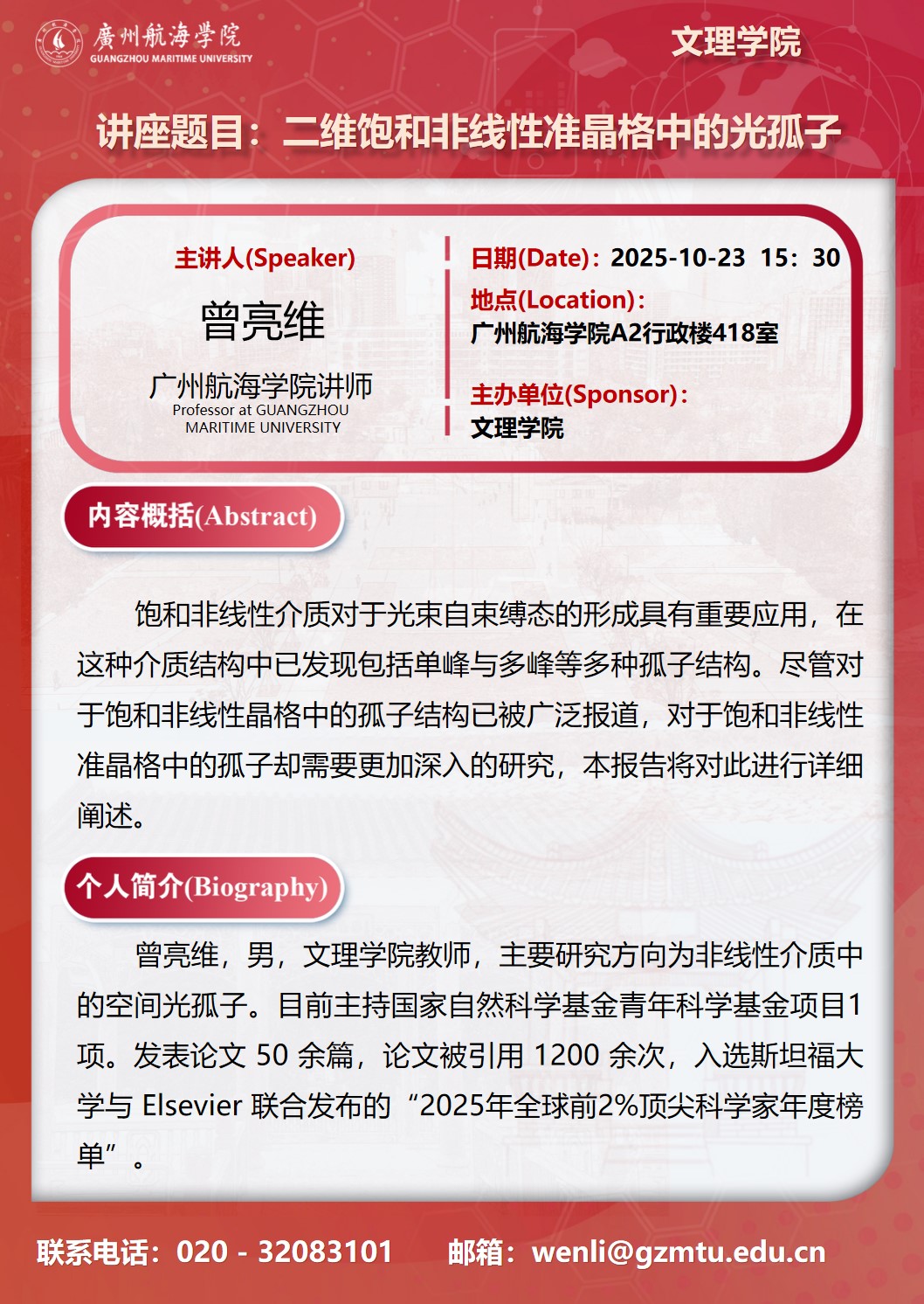 3044am永利集团官网