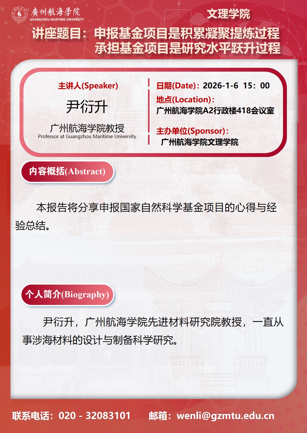 3044am永利集团官网