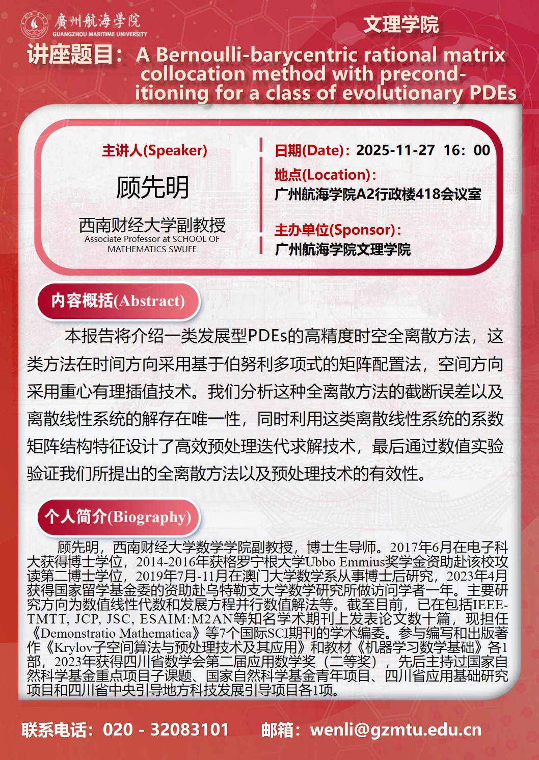 3044am永利集团官网