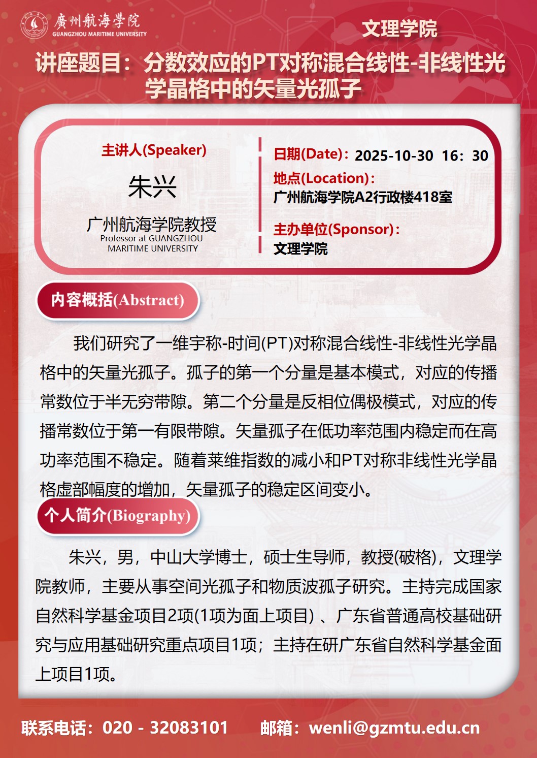 3044am永利集团官网