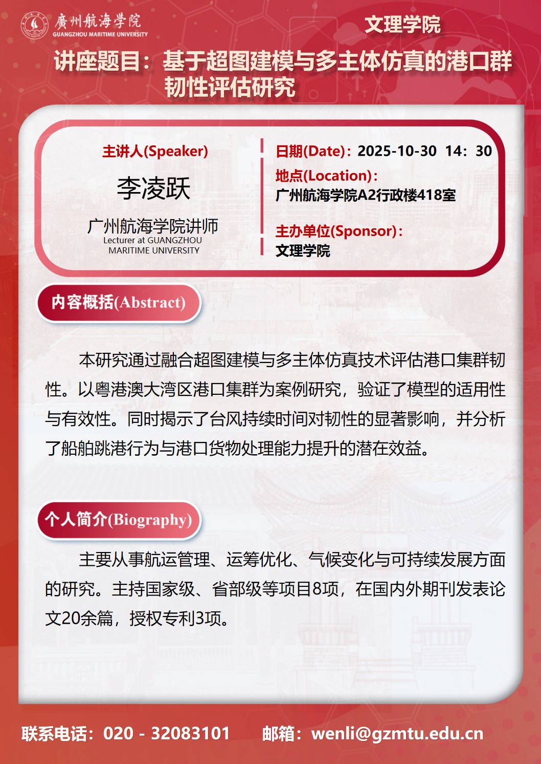 3044am永利集团官网