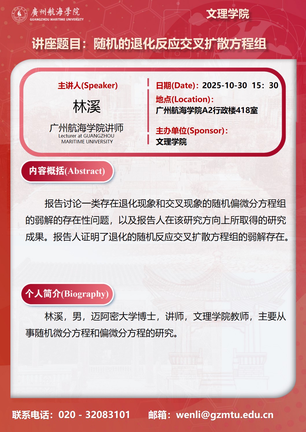 3044am永利集团官网