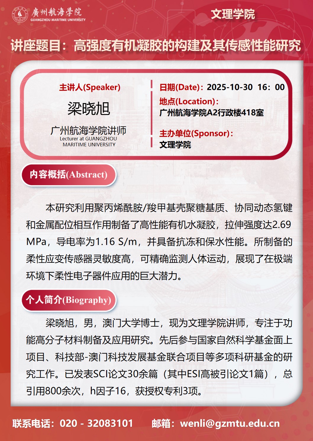 3044am永利集团官网