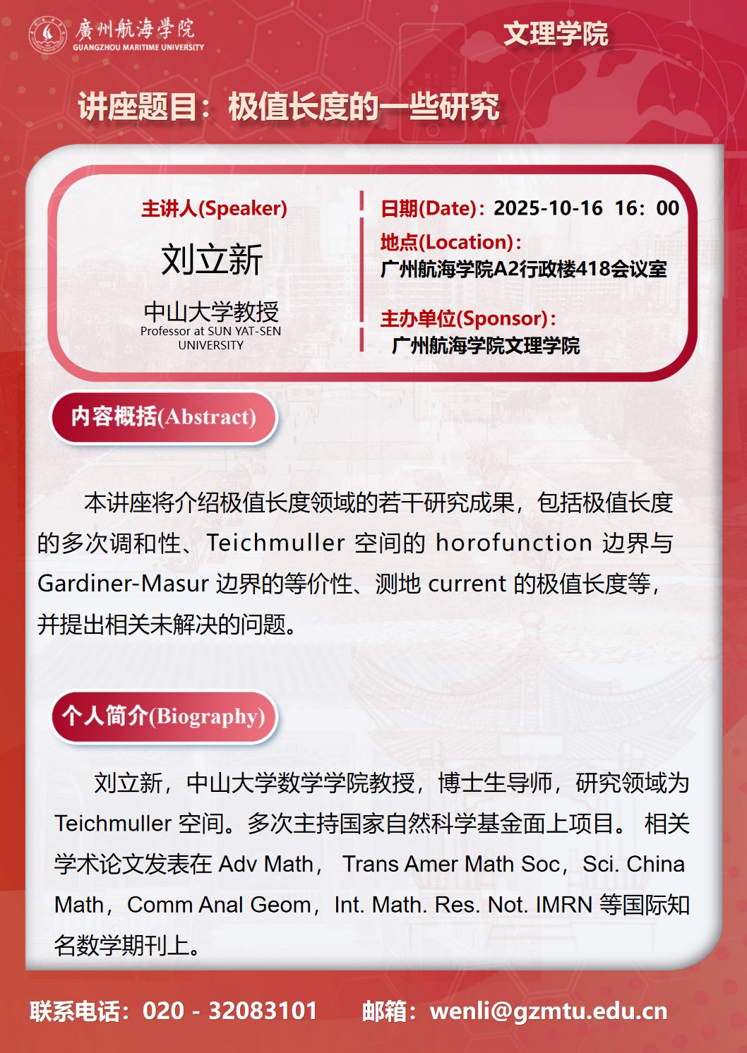 3044am永利集团官网