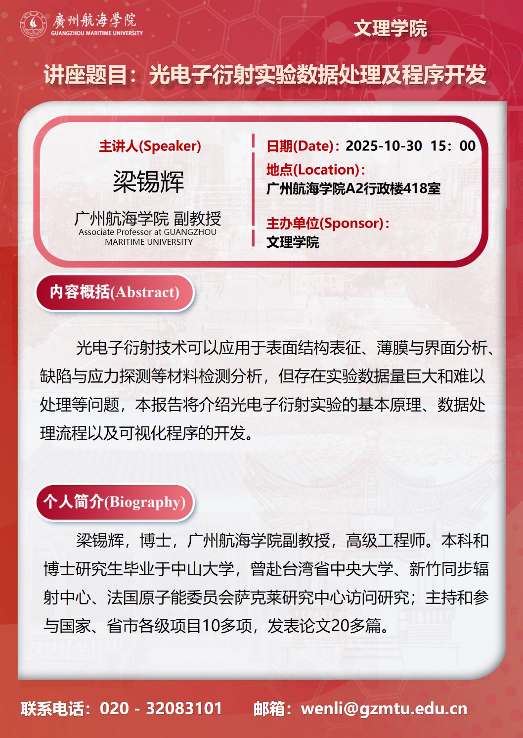 3044am永利集团官网