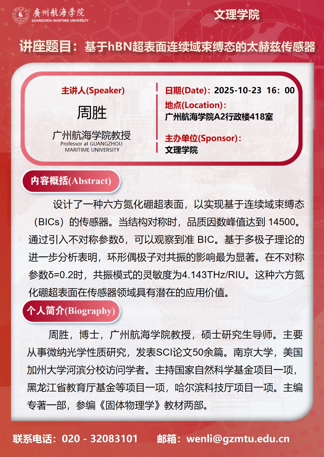 3044am永利集团官网